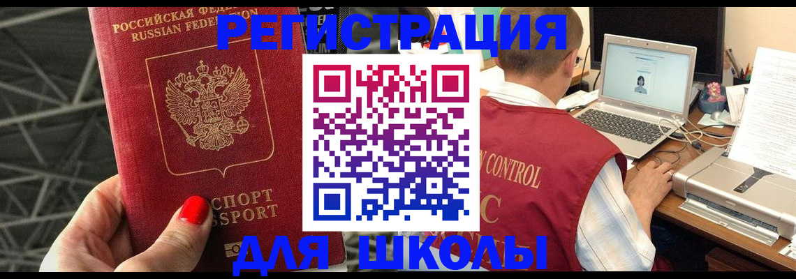 где прописаться в Ялте
