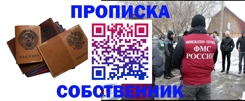 прописка паспорт в Ялте