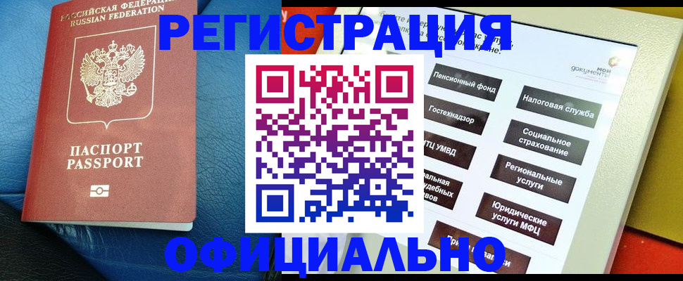 прописка для школы в Ялте
